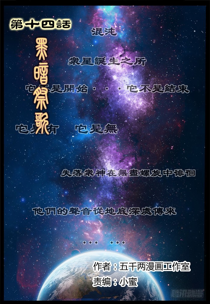 燭天龍姬 - 黑暗祭歌（25） - 1