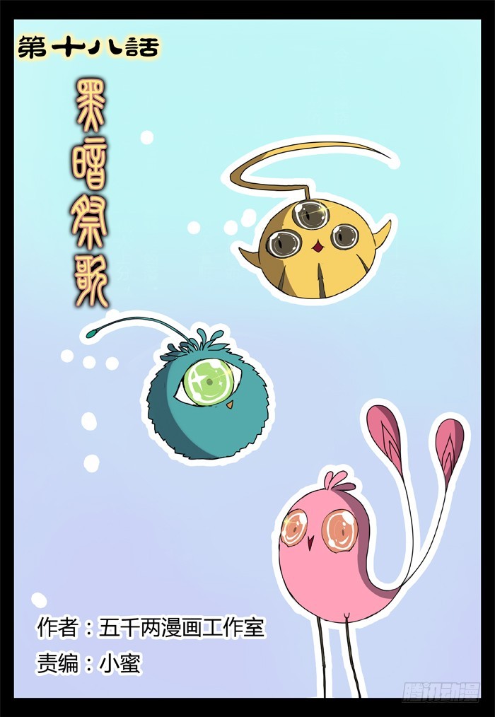 燭天龍姬 - 番外（3） - 1