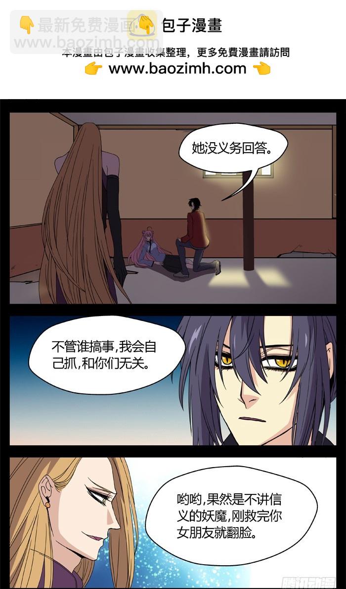 燭天龍姬 - 縛家仙（16） - 2