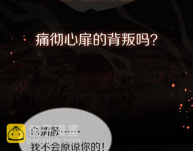 誅心之罪 - 序章 與我爲奴是你最終歸宿(1/2) - 2