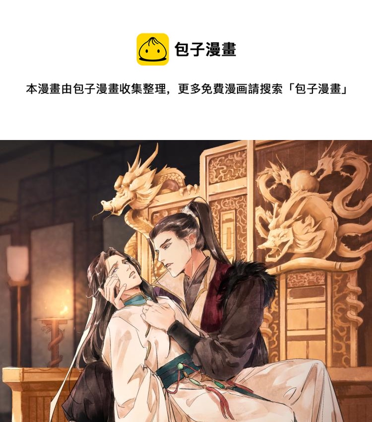 誅心之罪 - 第75話 驚天秘密！(1/2) - 1