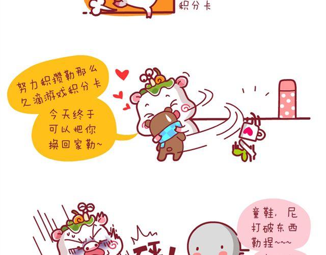 豬丫丫事件簿 - 積分還禮&友誼&恐怖片後遺症&芹菜要吃完 - 2