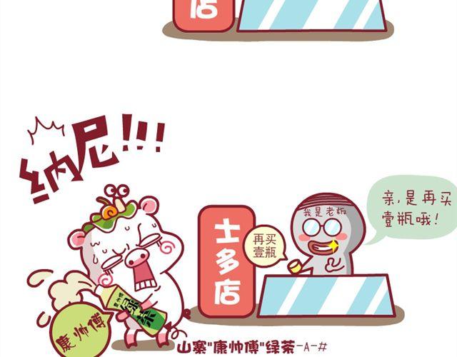 豬丫丫事件簿 - 中獎記&買西瓜&吃貨 - 3