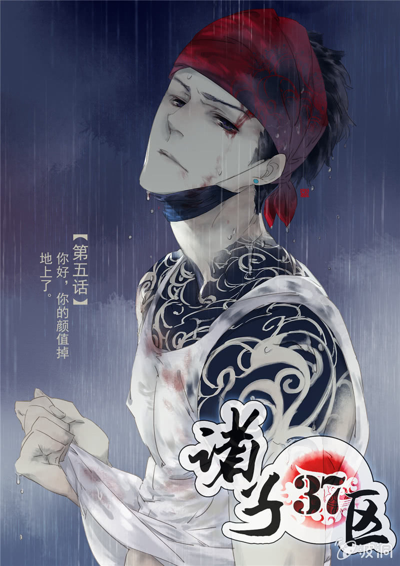 諸子37區 - 5 - 1