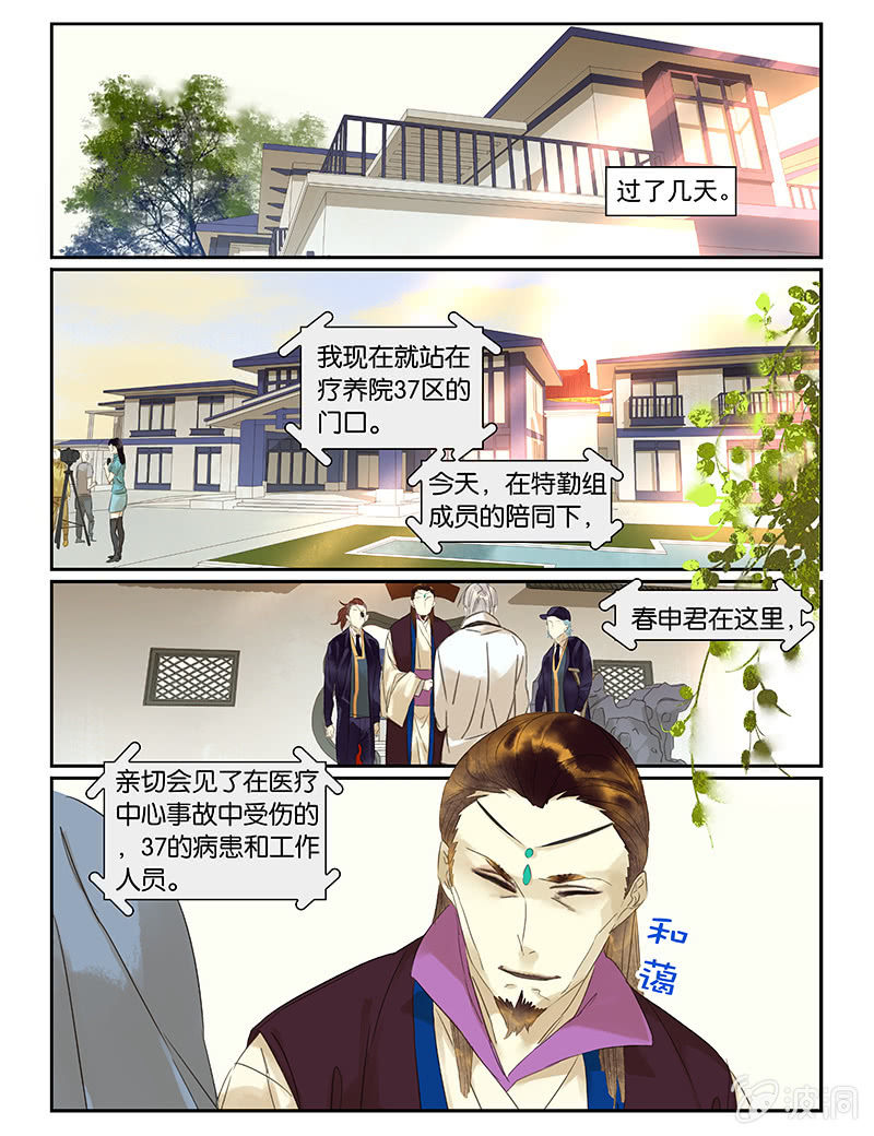 諸子37區 - 52 - 1