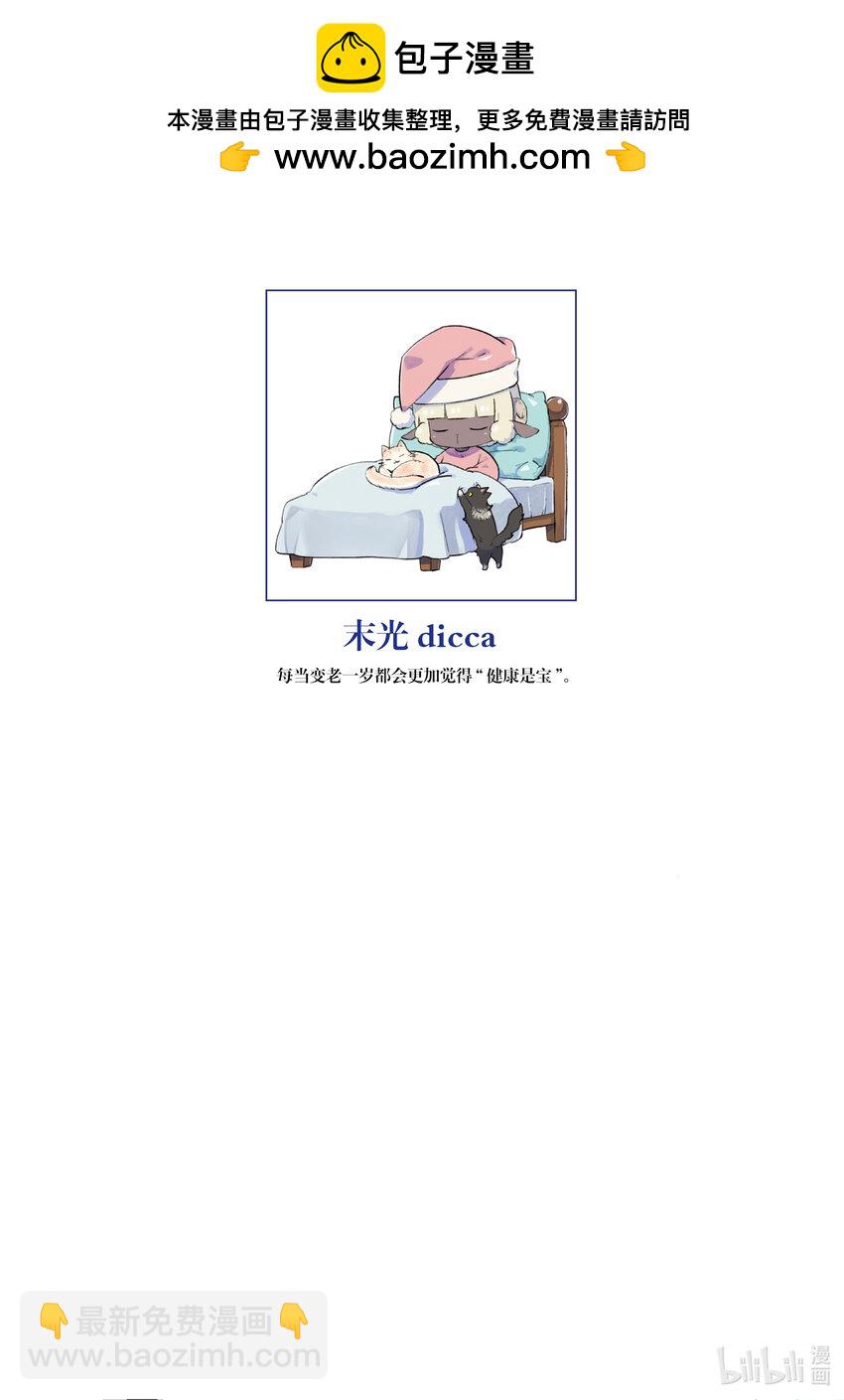 自稱是賢者弟子的賢者 - 25 審查比賽 - 2