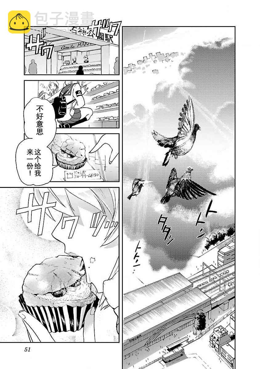 紫電改的真紀 - 2話 - 2