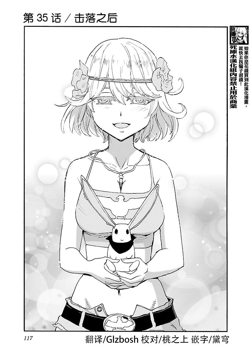 紫電改的真紀 - 第35話 - 1