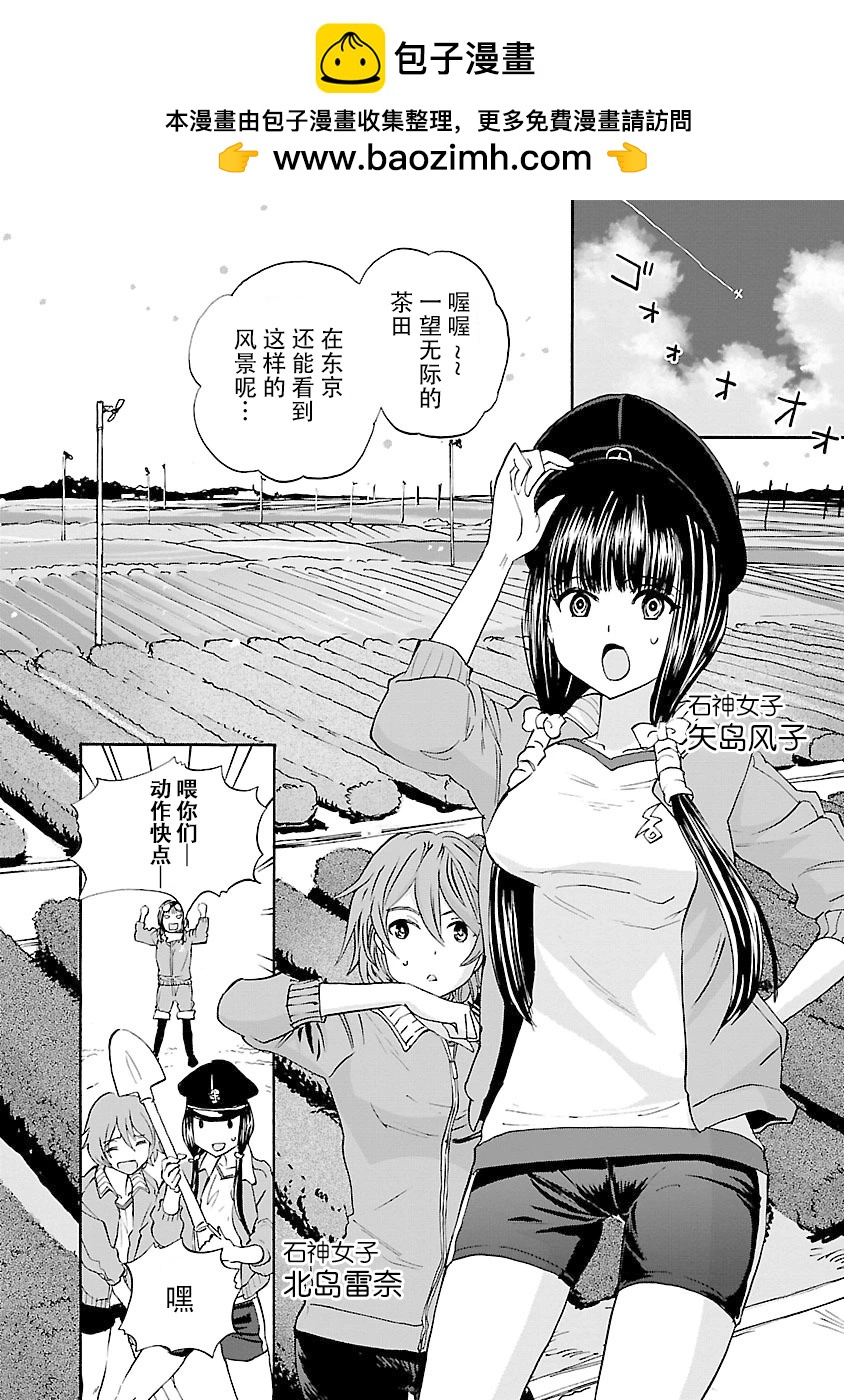 紫電改的真紀 - 第35話 - 2