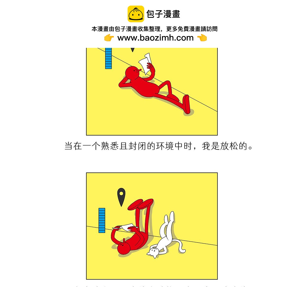 自動消失的社恐症 - 換位與迴歸 - 2