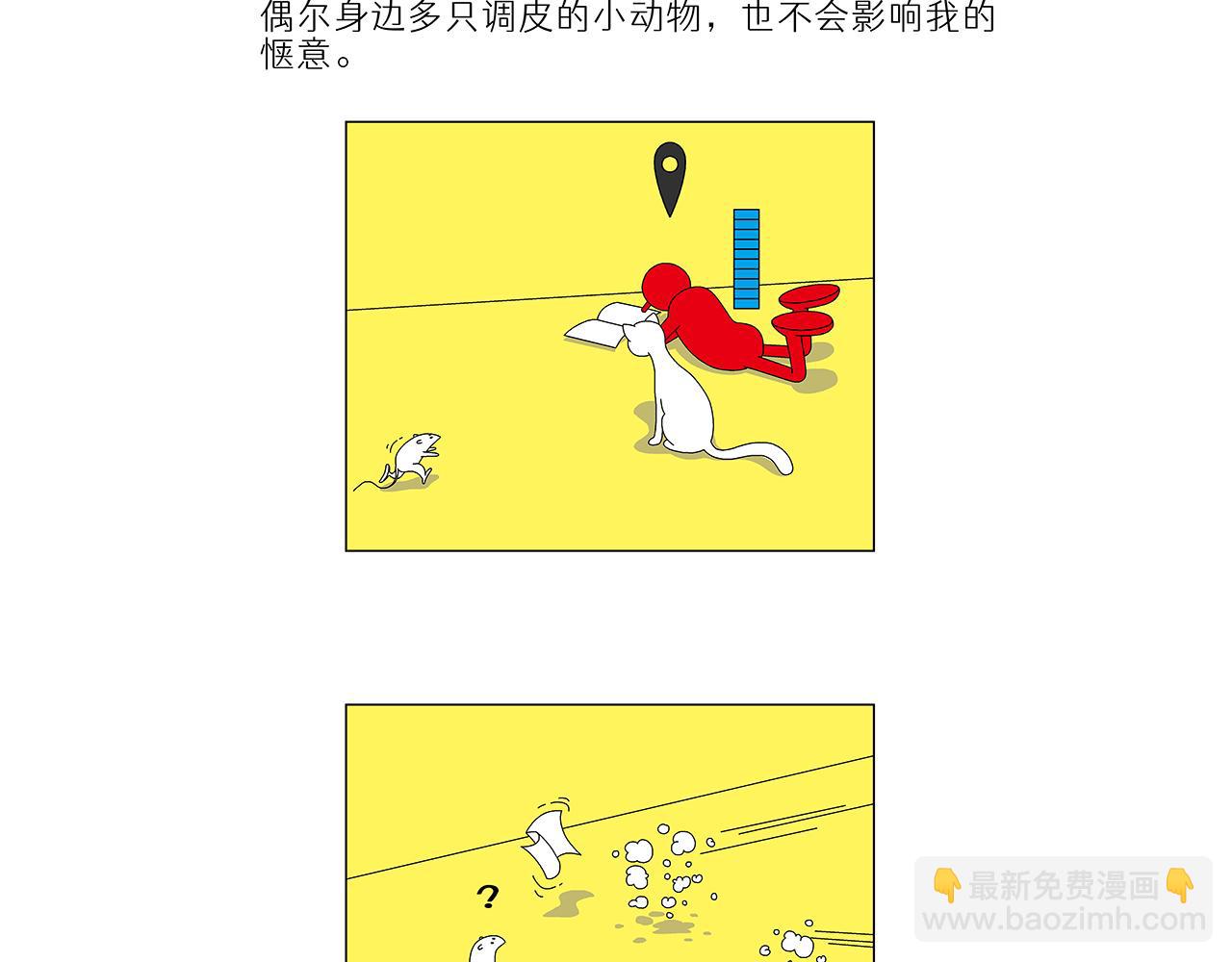 自動消失的社恐症 - 換位與迴歸 - 3