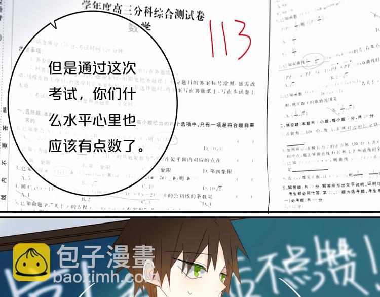 姊非姊 - 第13話  方旭哥哥(1/2) - 4
