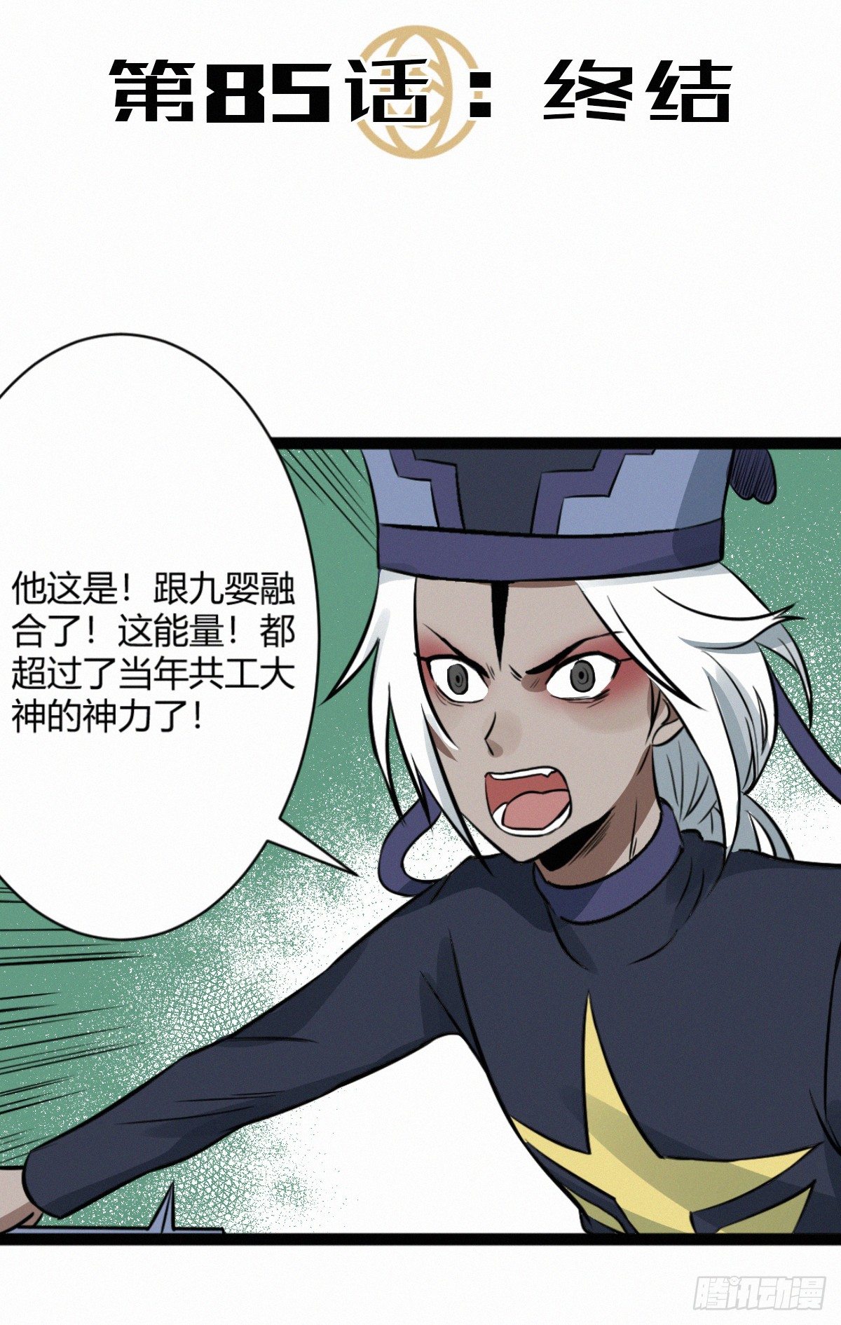 字魂 - 終結(1/2) - 2