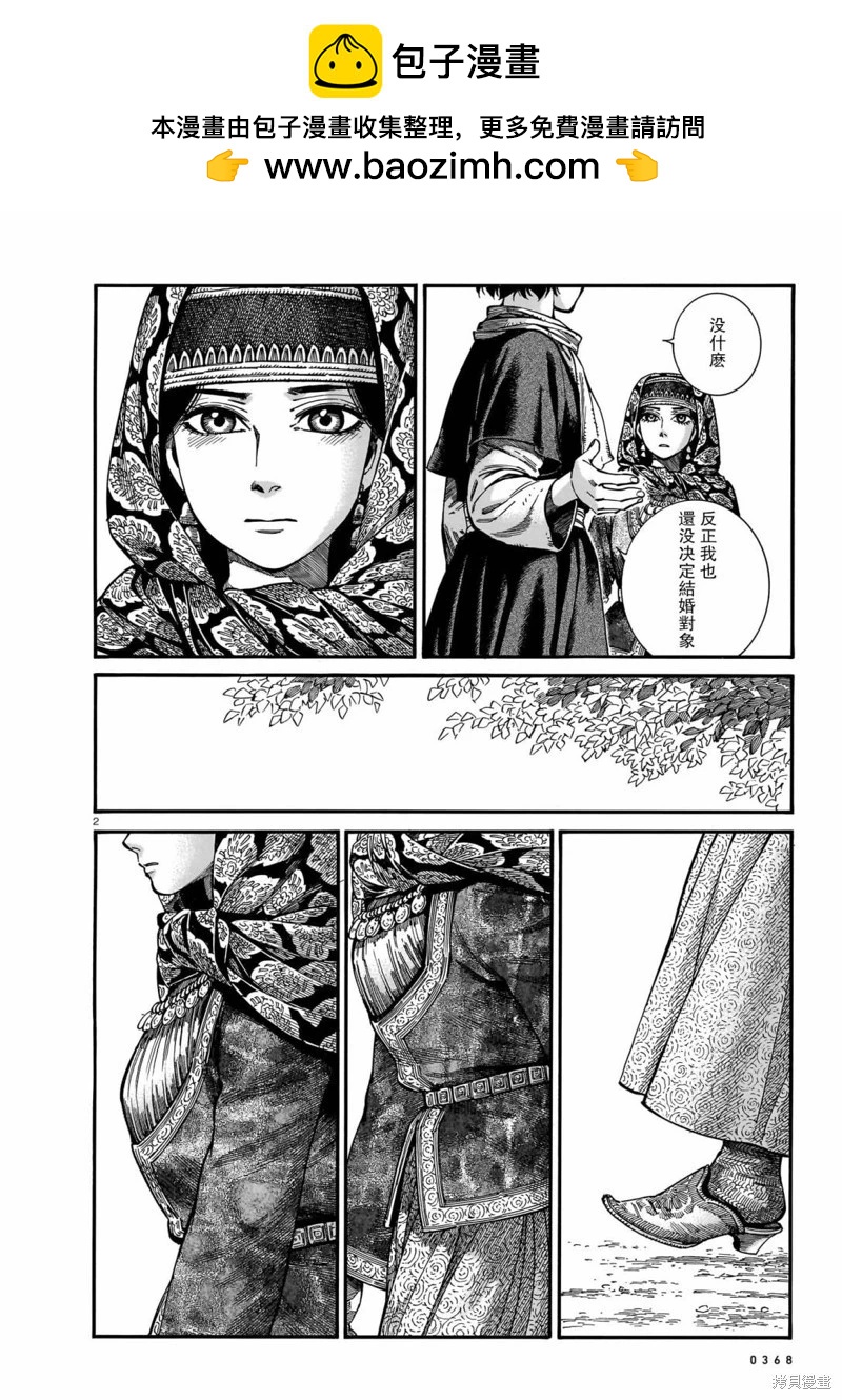 姊嫁物語 - 第112話 - 2
