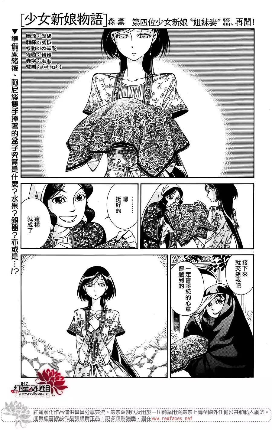 姊嫁物語 - 第41回 - 1