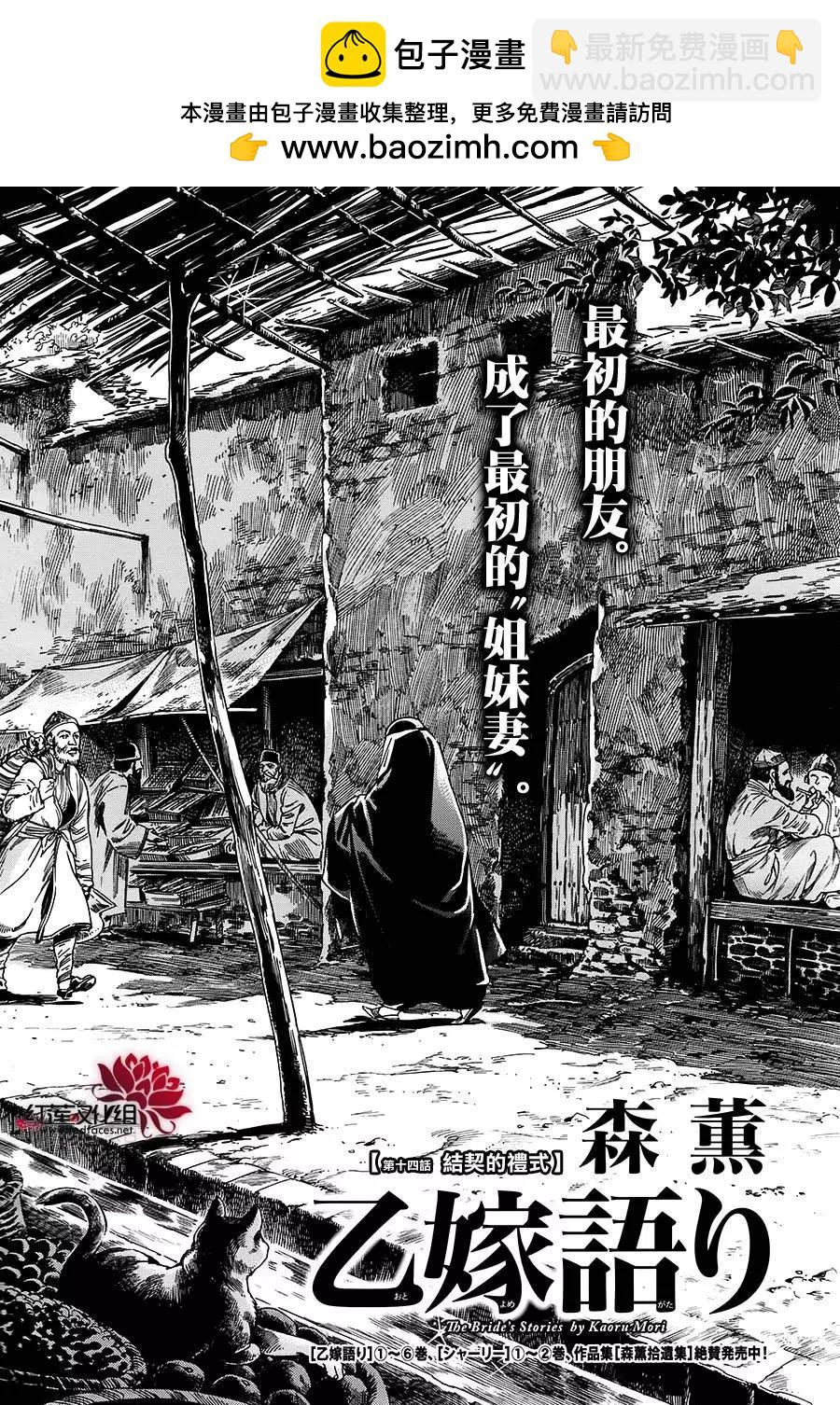 姊嫁物語 - 第41回 - 2