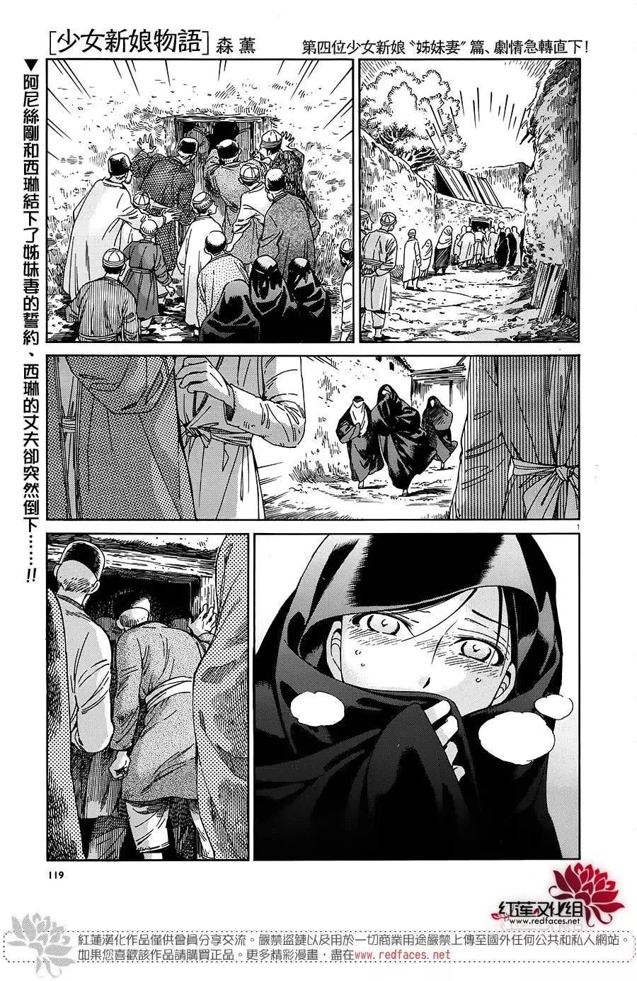 姊嫁物語 - 第42回 - 1
