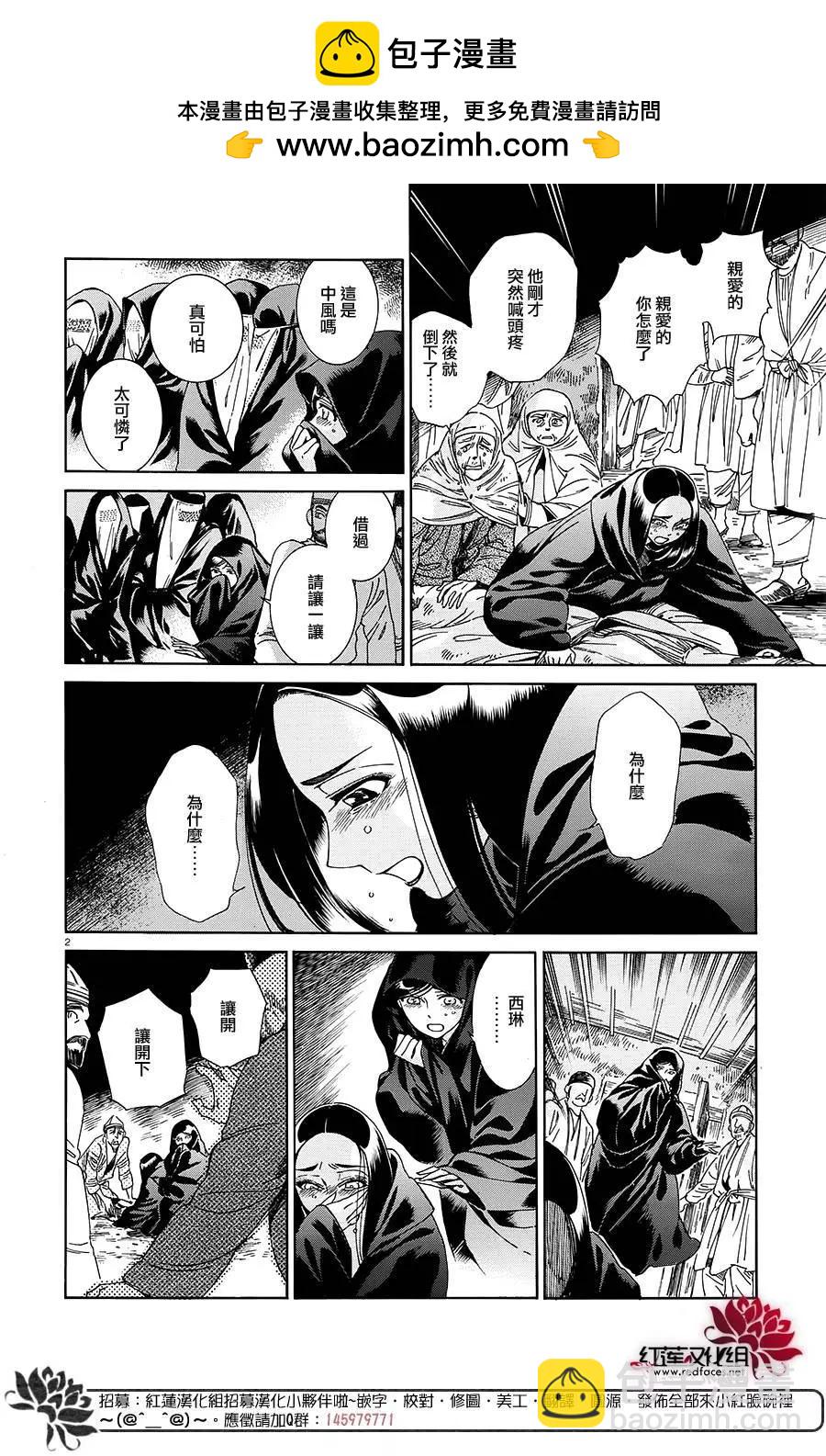 姊嫁物語 - 第42回 - 2
