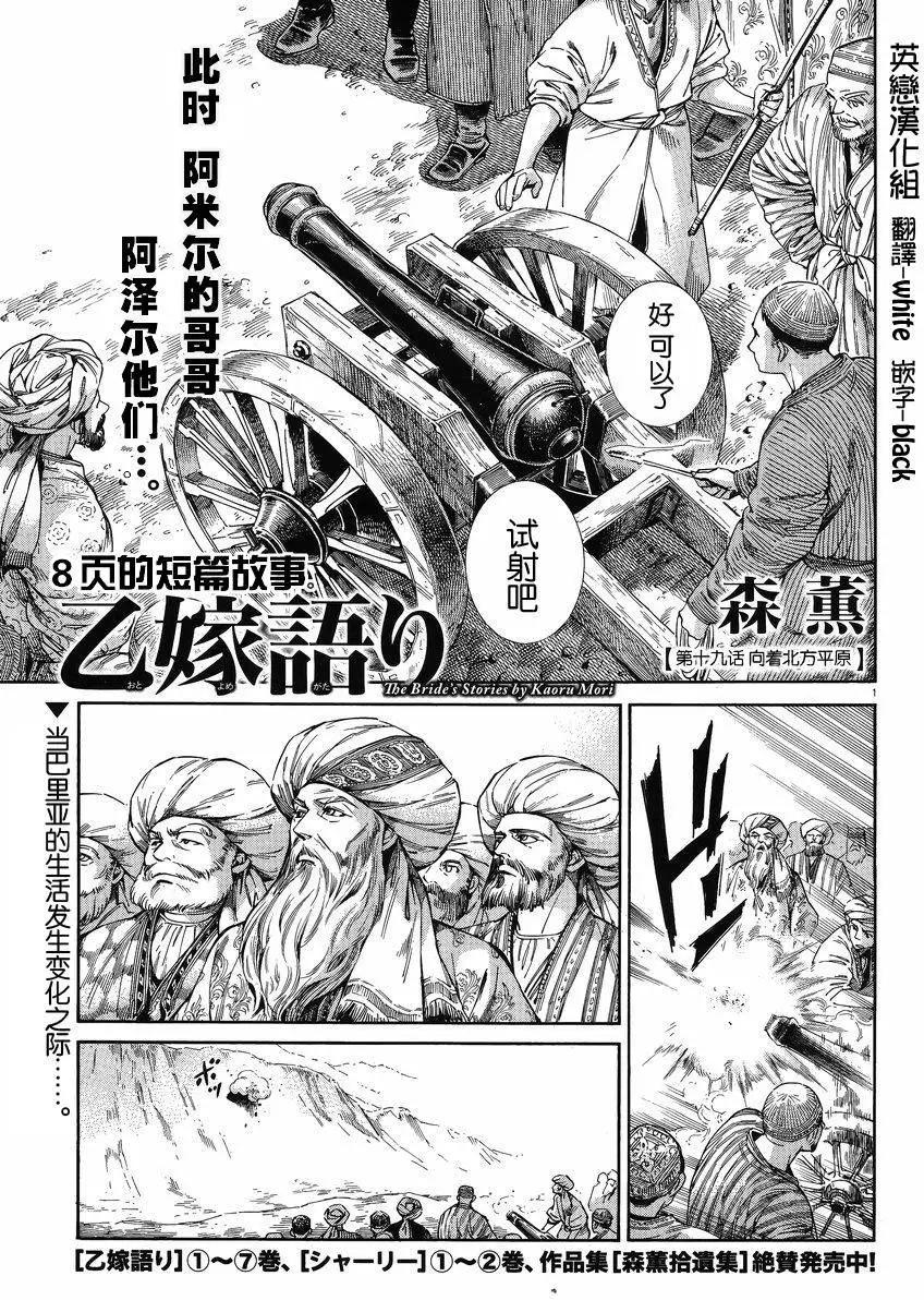 姊嫁物語 - 第46回 - 1
