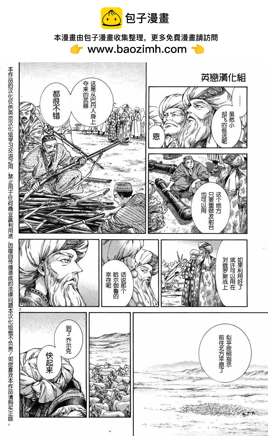 姊嫁物語 - 第46回 - 2