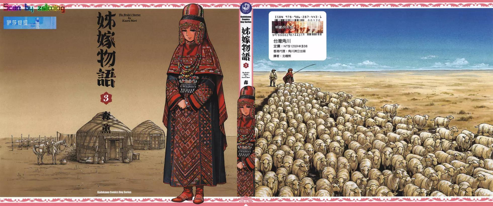 姊嫁物語 - 第03卷(1/5) - 1