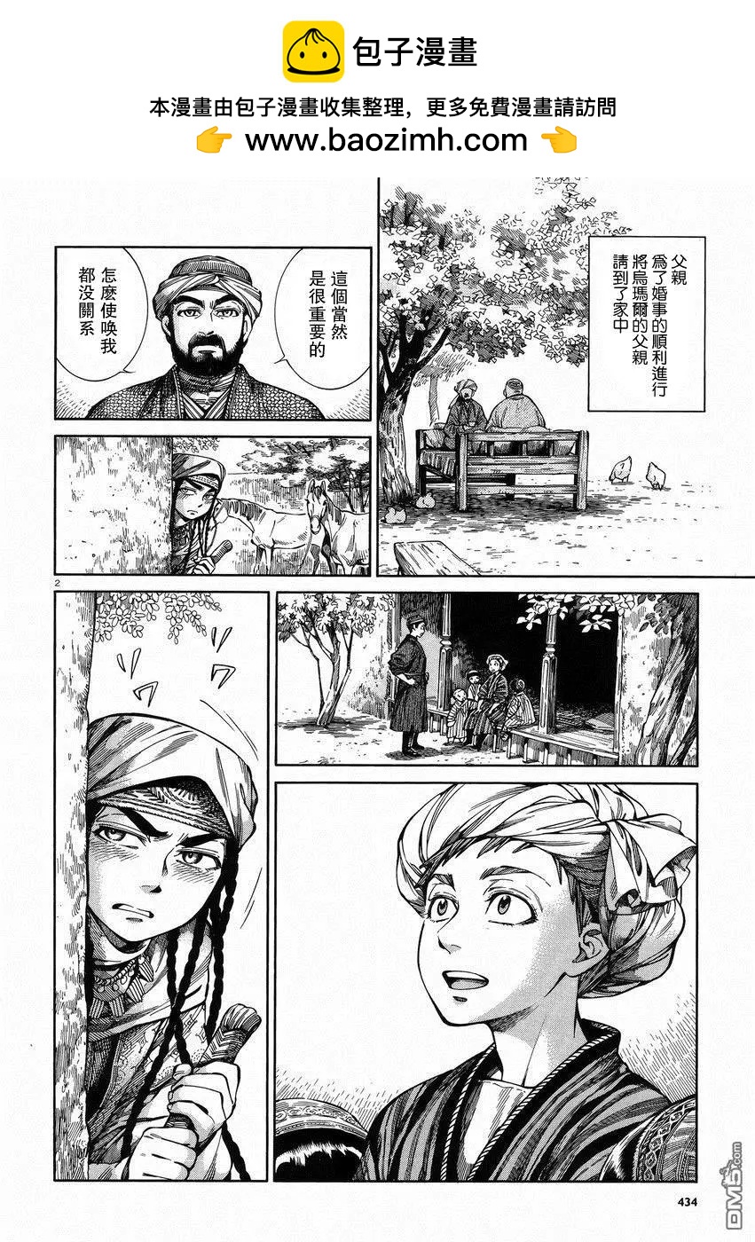 姊嫁物語 - 第54回 談話（前篇） - 2