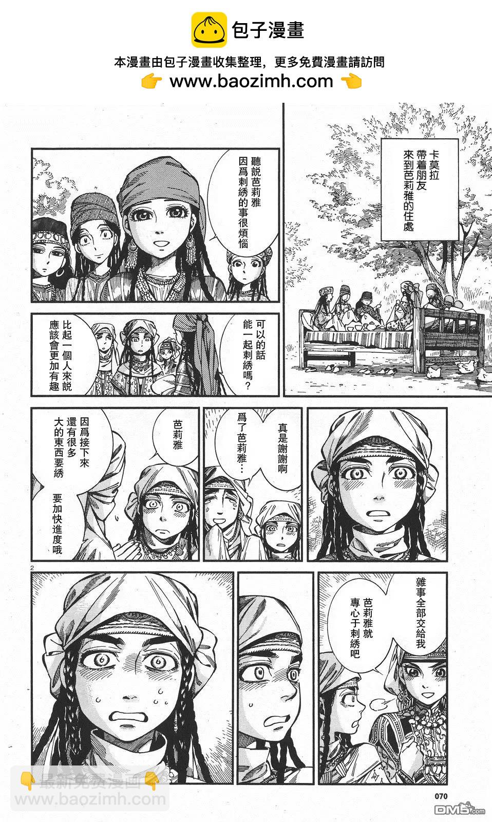 姊嫁物語 - 第60回 - 2