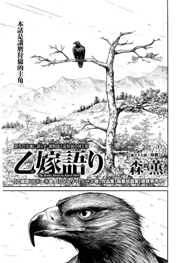 姊嫁物語 - 第64回 母親 - 1