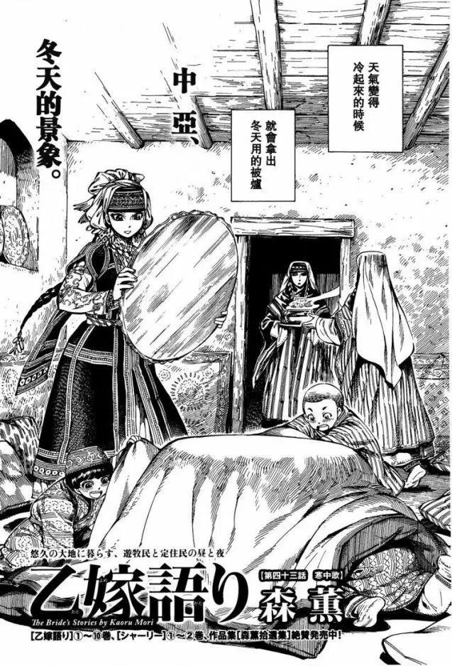 姊嫁物語 - 第70回 - 1