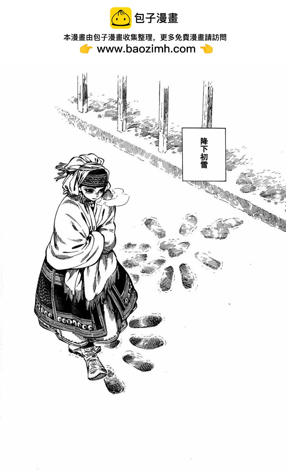 姊嫁物語 - 第70回 - 2