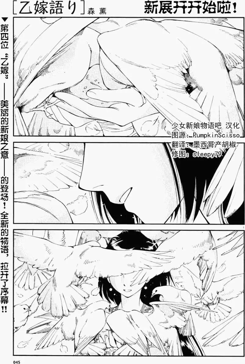 姊嫁物語 - 第036回 - 1