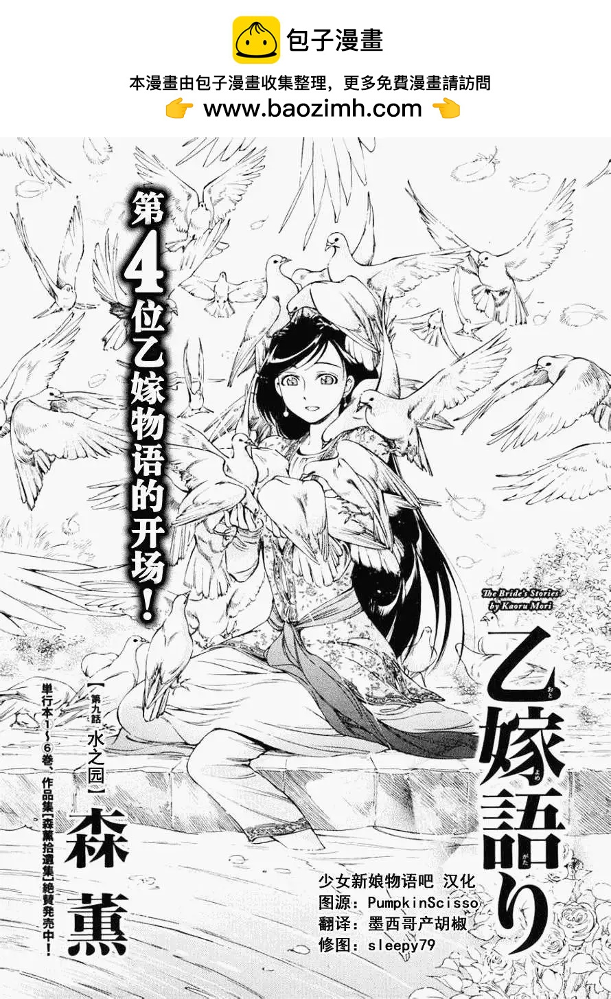 姊嫁物語 - 第036回 - 2