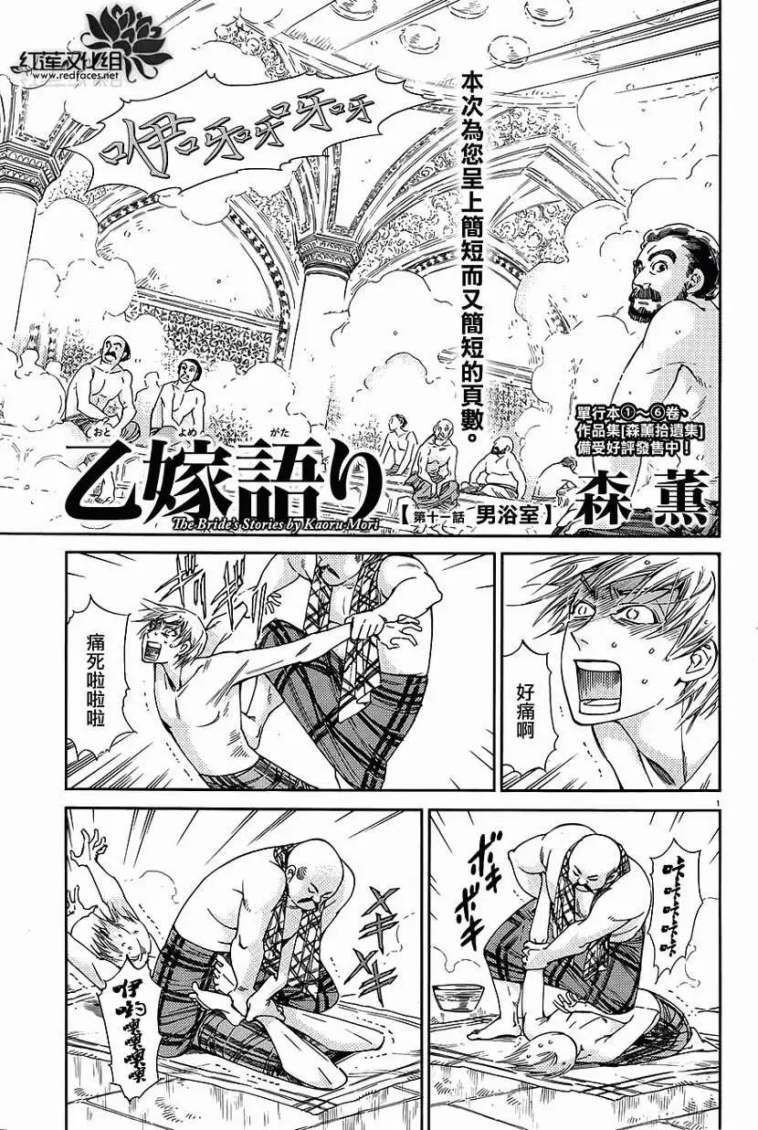 姊嫁物語 - 第038回 - 1