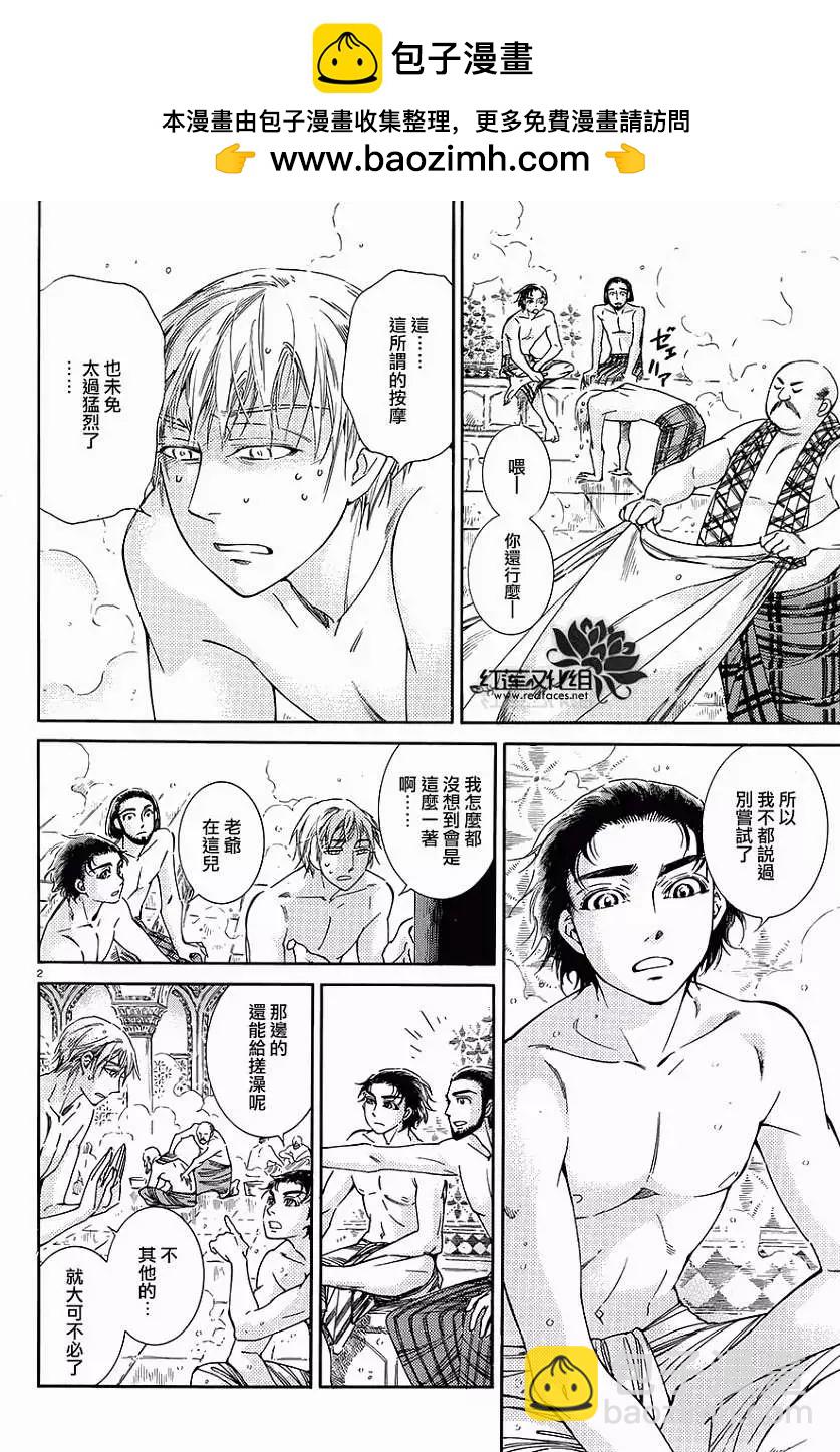 姊嫁物語 - 第038回 - 2