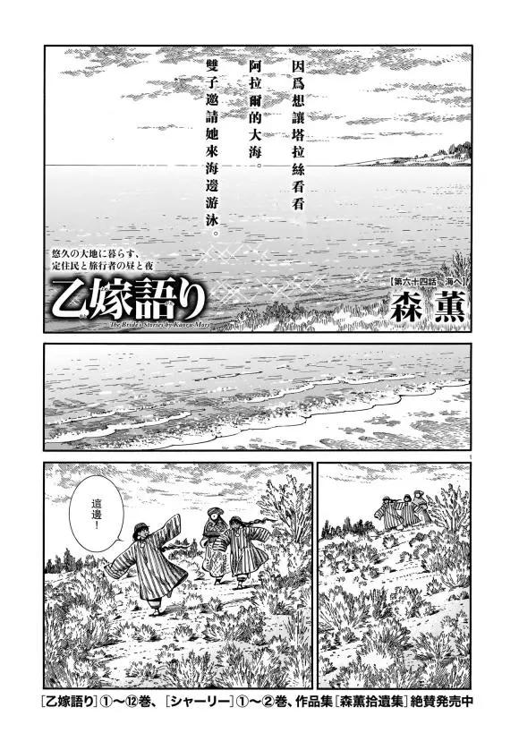 姊嫁物語 - 第91話 - 1