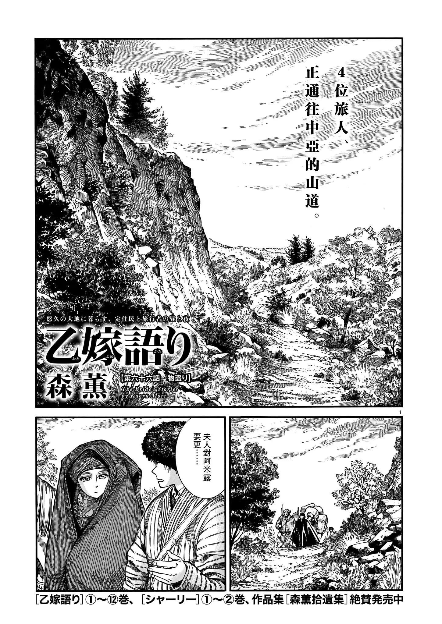 姊嫁物語 - 第93話 - 1