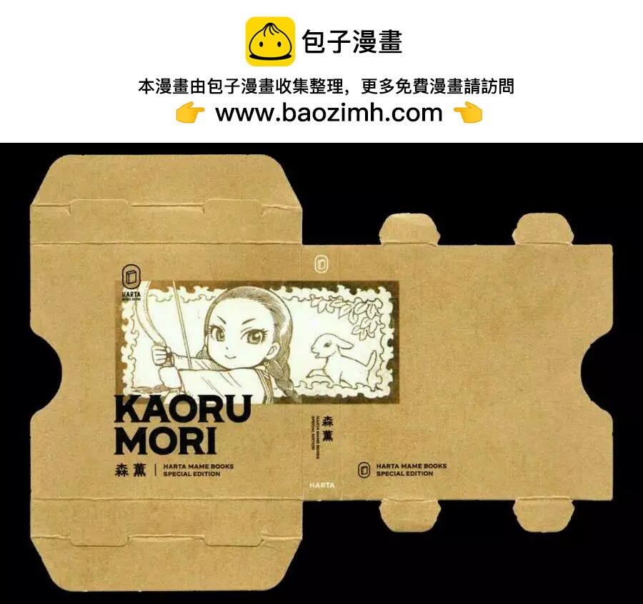 姊嫁物語 - 豆嫁物語 - 2