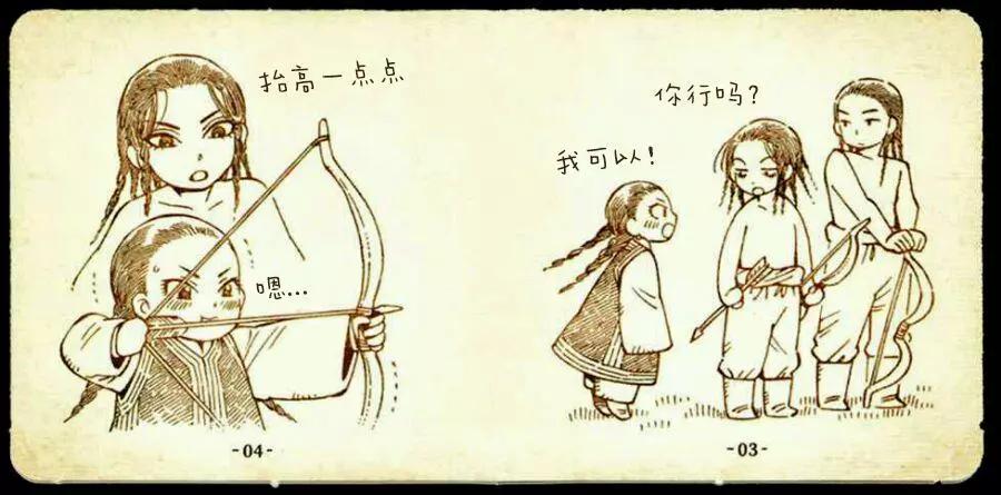 姊嫁物語 - 豆嫁物語 - 1