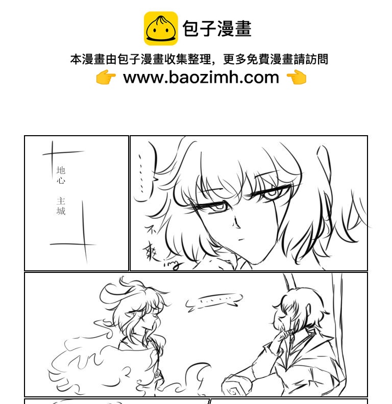 自然之懲 - 第十一天 - 3