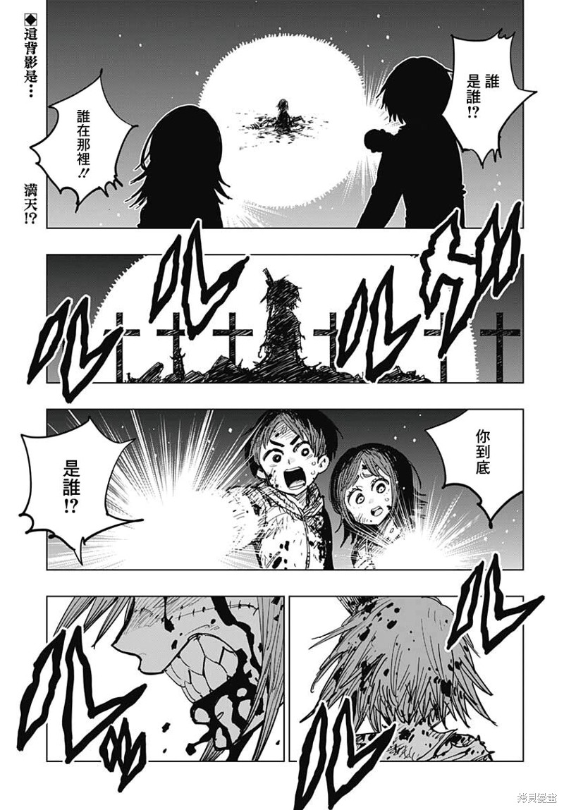 自殺女孩 - 第21話 - 2