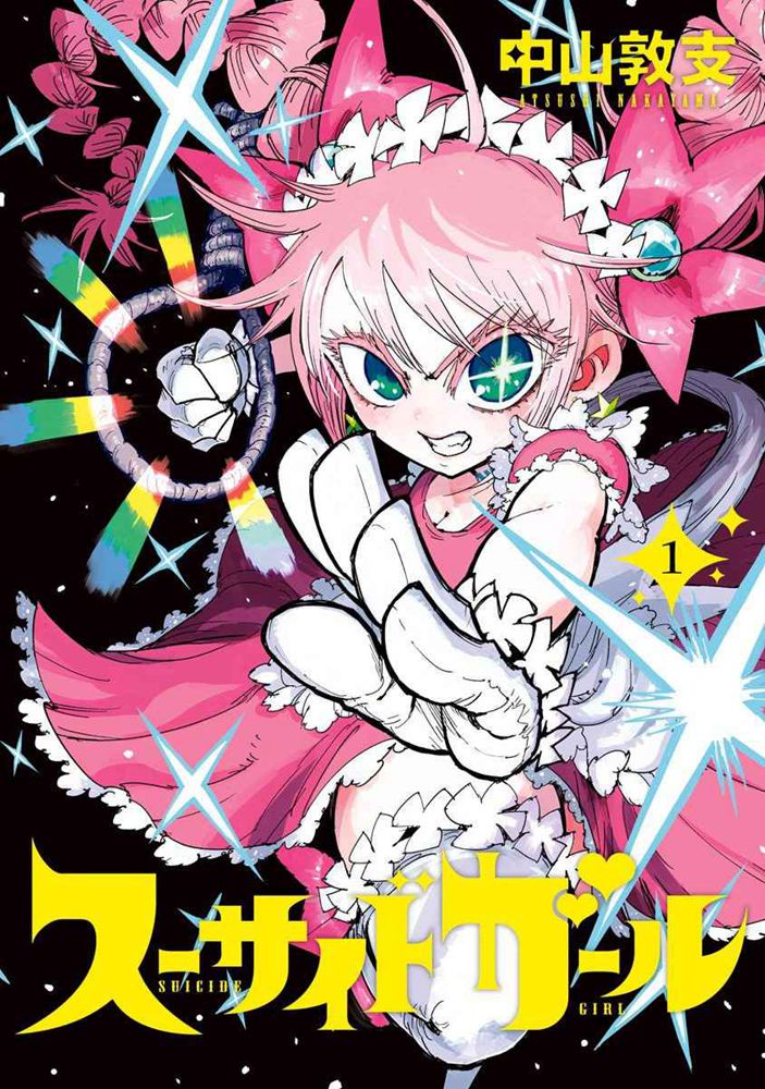 自殺女孩 - 第4.5話 - 1