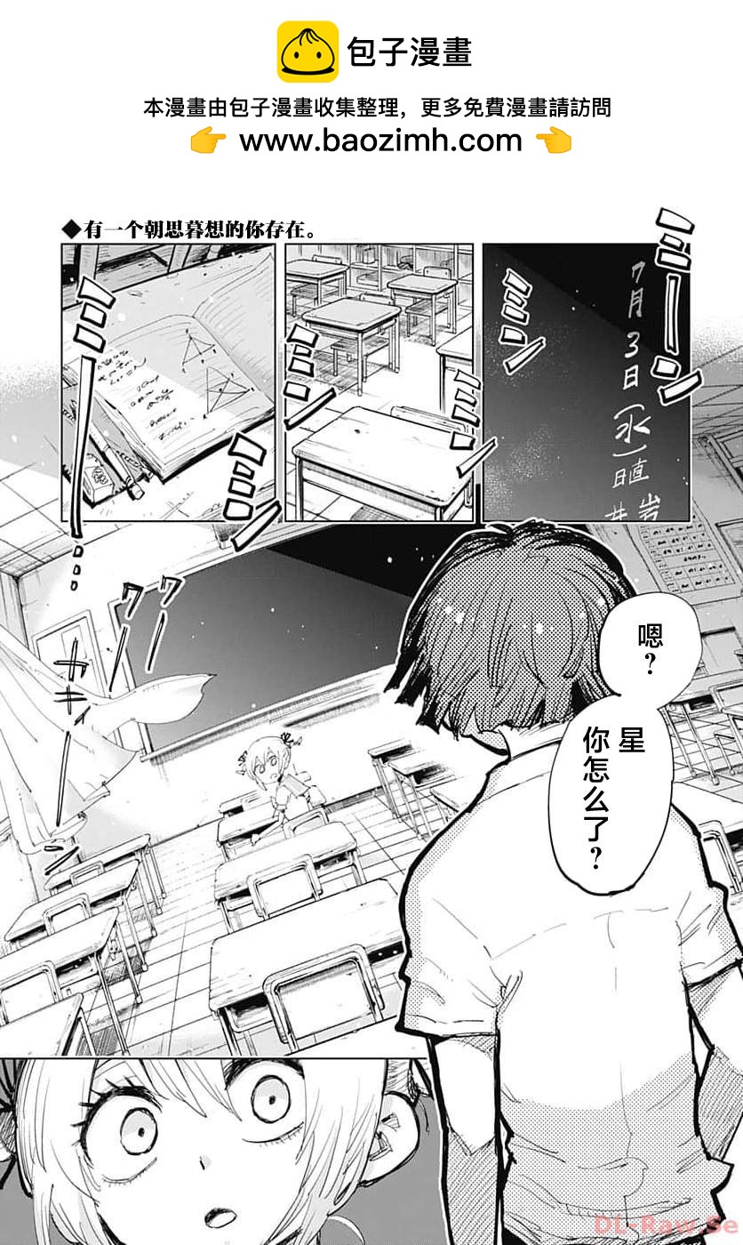 自殺女孩 - 第39話 - 2