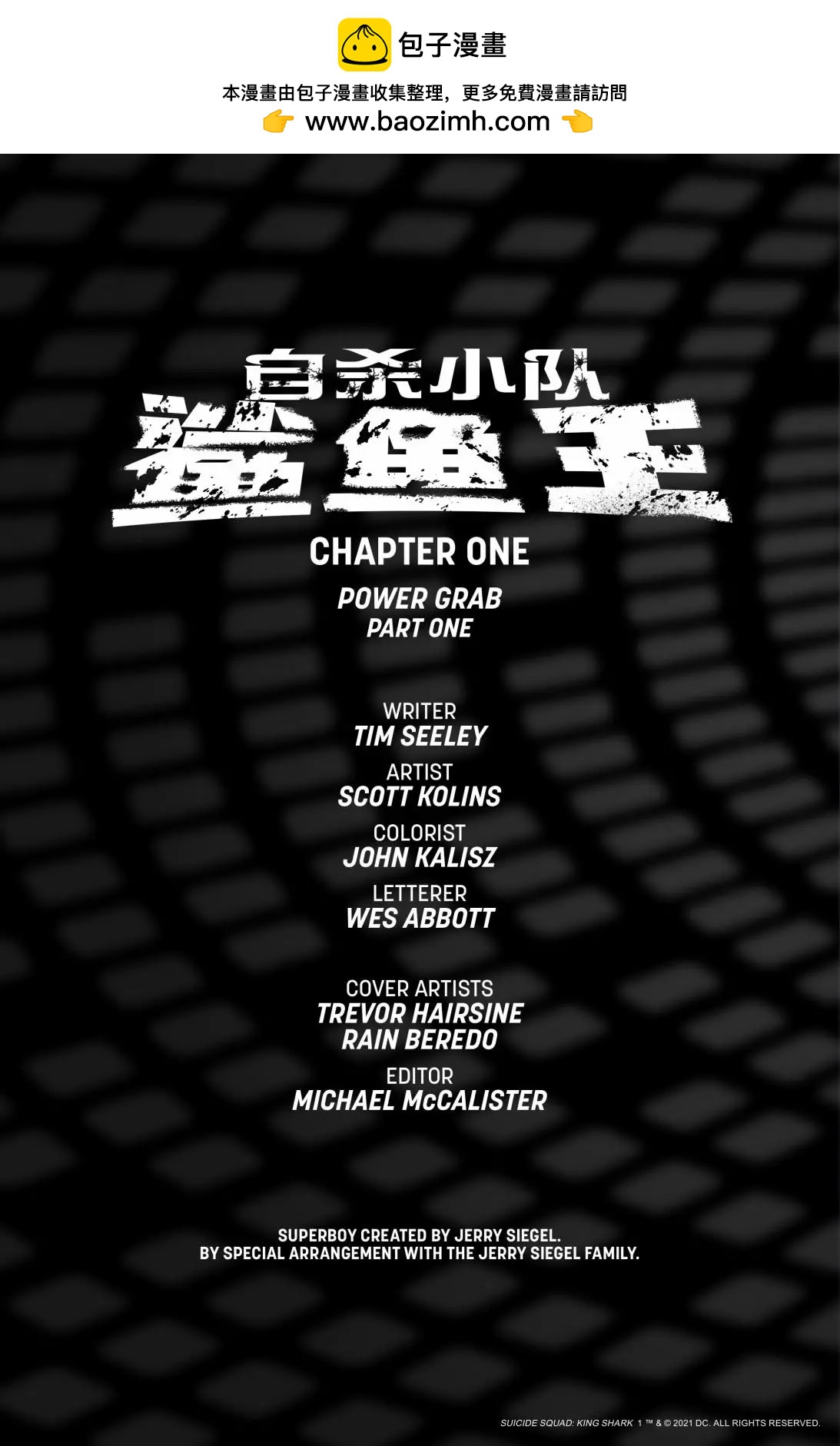 自殺小隊：鯊魚王 - 第01卷 - 2