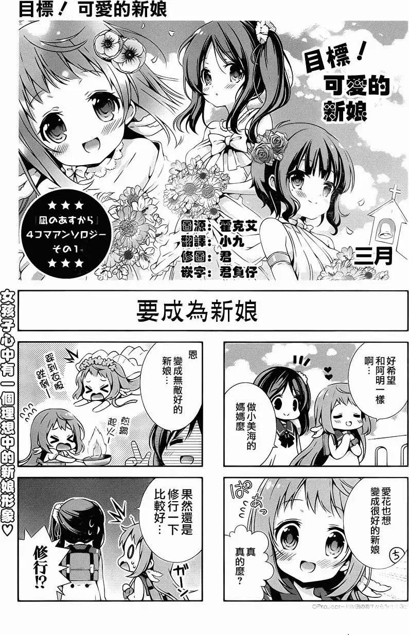 自無風之明日 - 四格 - 1