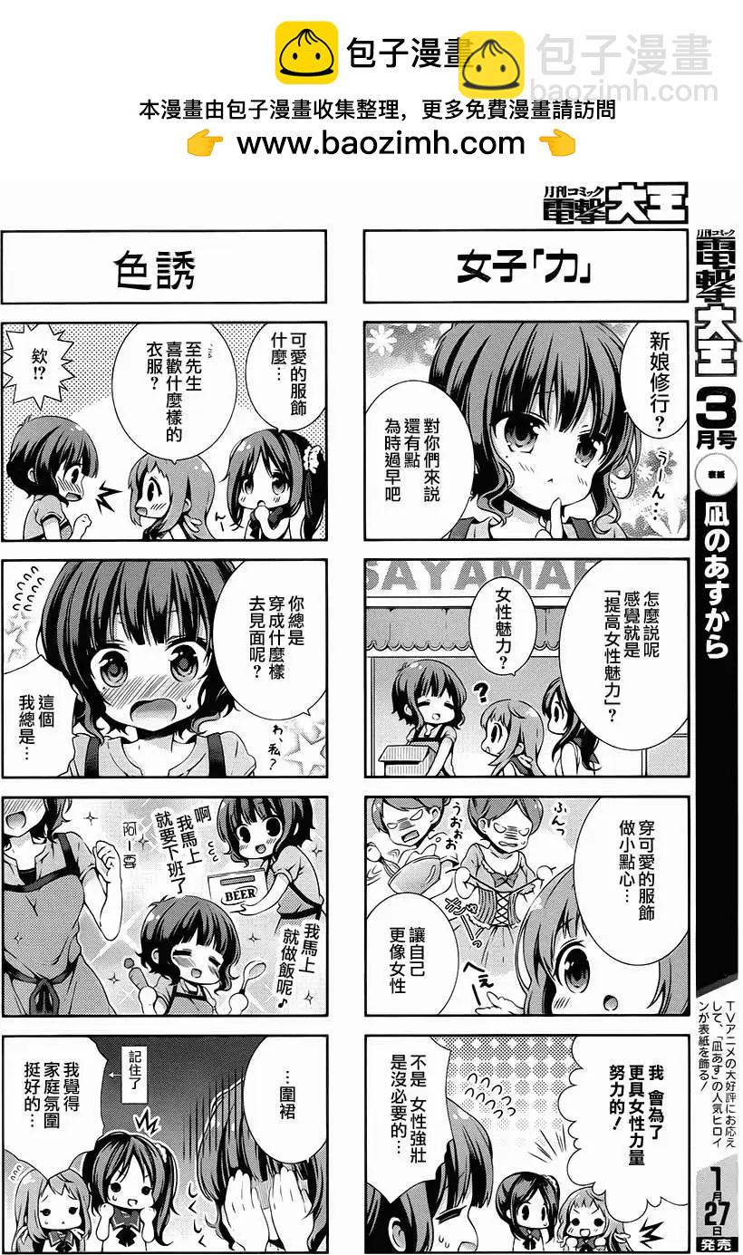 自無風之明日 - 四格 - 2
