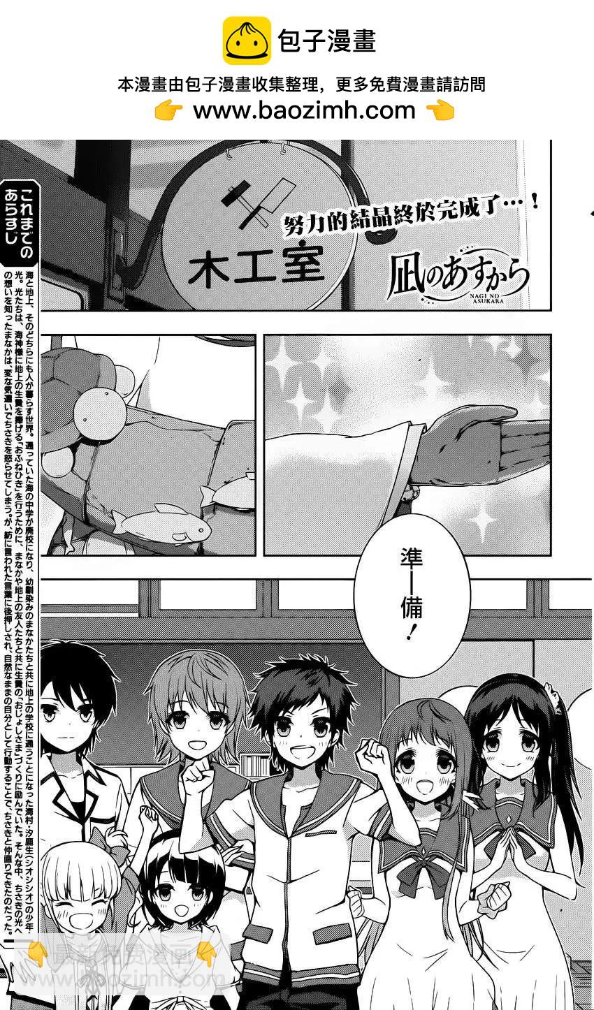 自無風之明日 - 第13回 - 2