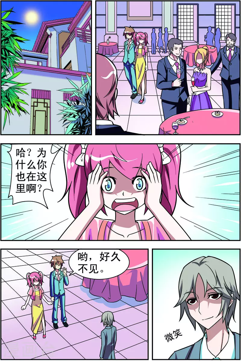 紫陽花之夏 - 第41話 - 1