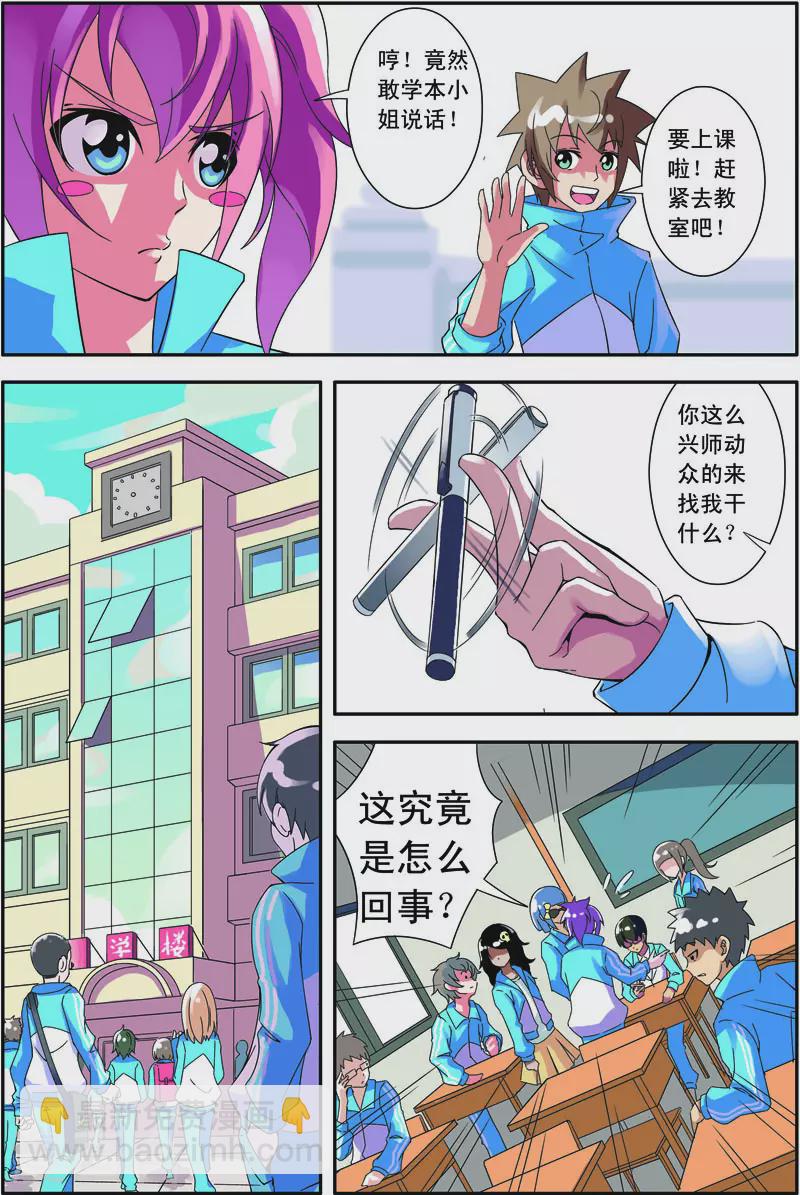 紫陽花之夏 - 第47話 - 2