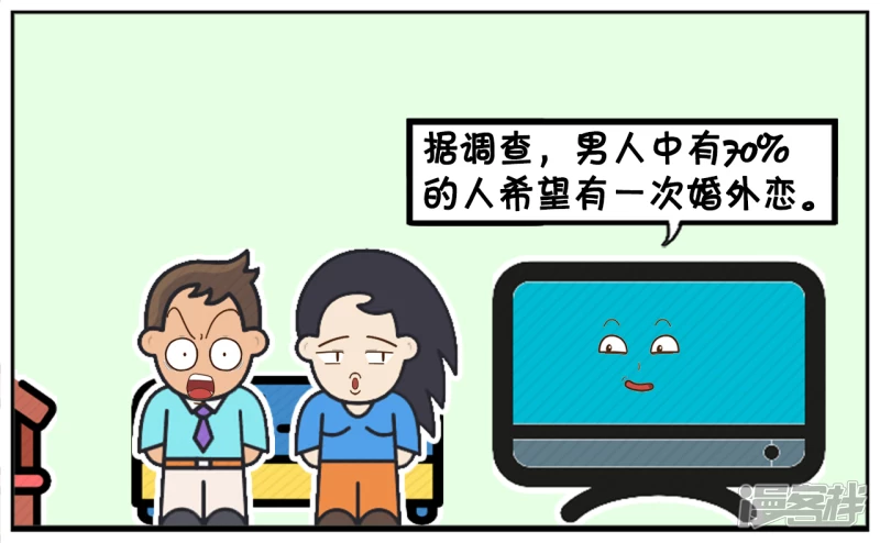 子陽簡筆畫 - 子陽跟楚楚一起看電視 - 1