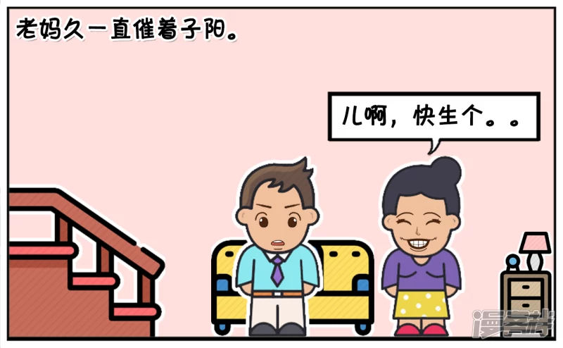 子陽簡筆畫 - 子陽三十五歲還有沒生小孩 - 1